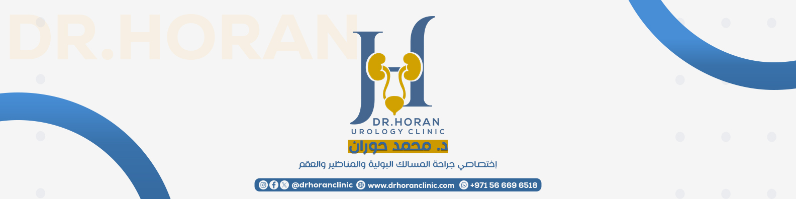 Dr Horan Clinic